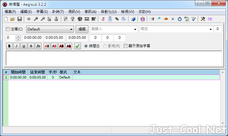 Aegisub 3.2.2 免安裝中文版 – 免費字幕編輯製作軟體
