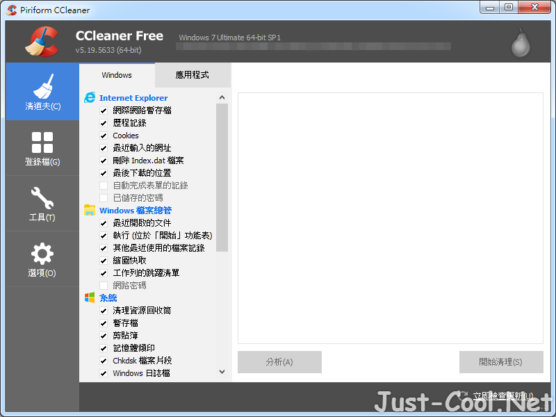 CCleaner Free 6.10.10347 免安裝中文版 – 系統維護、垃圾檔案清理工具