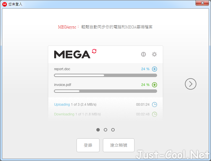 MEGA Sync Client 4.0.1 免安裝中文版 – MEGA 同步用戶端，輕鬆自動同步你的電腦和 MEGA 雲端檔案