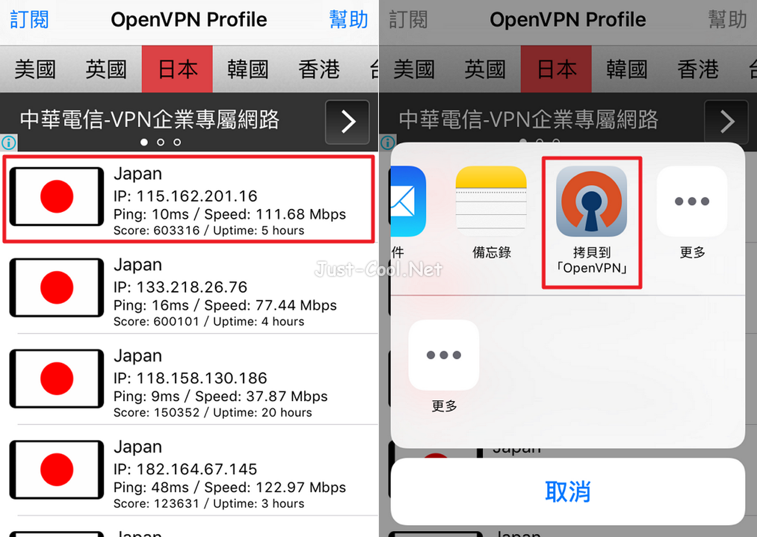 VPN_JP_01