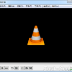 VLC Media Player 3.0.18 免安裝中文版 – 免費開源的跨平台多媒體播放器