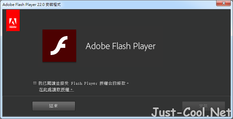 Adobe Flash Player 22.0.0.210 正式版 – 觀看 Flash 網頁必備工具